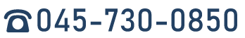 電話番号